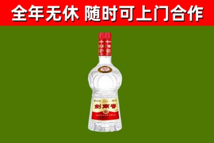 高安烟酒回收剑南春水晶剑2.jpg