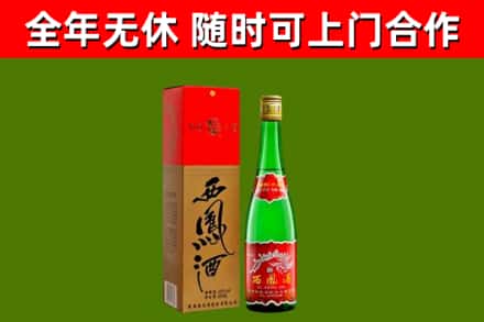 高安烟酒回收西凤酒绿瓶.jpg