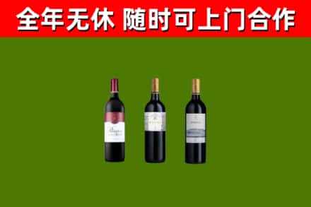 高安烟酒回收拉菲红酒.jpg