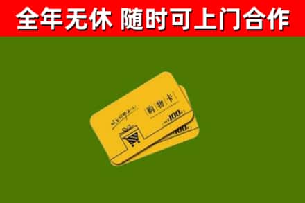 高安烟酒回收购物卡.jpg